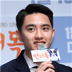 도경수