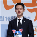 도경수,언더독