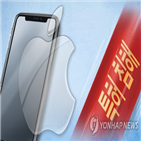 애플,금지,판매,판결