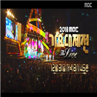 mbc,가요대제전,무대,라인업,스페셜