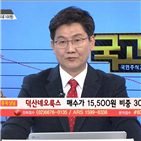 국민주식고충처리반