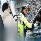 사고,경찰,음주운전