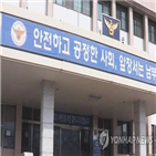 경찰,여성,용의자