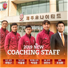 코치,조성환,감독