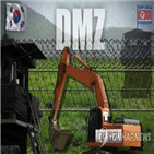 DMZ,생태계,포럼,보전