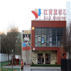 유치원,교사,중국,학대