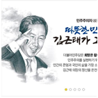 김근태,의장,민주당