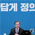 국민,평화,올해,경제,대통령