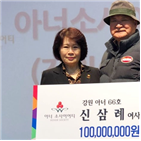 아너,가입,회원