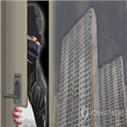 베란다,아파트,범행,창문