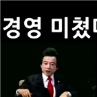 허경영,방송