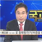 국민주식고충처리반