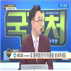 국민주식고충처리반