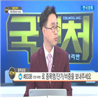 국민주식고충처리반