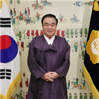 의장,대한민국