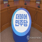 사무총장,위원장,윤호중,지역위원장