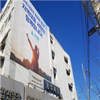 정비사업,조합,중구,건물