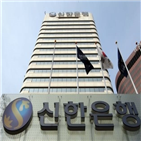 서울시,신한은행,시스템,금고,서비스,구축,세금납부,납부
