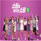 아이즈원,G마켓