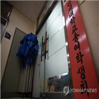 폐지,학생,연세대,총투표