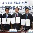 한전공대,설립,성공,입지선정,후보지