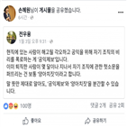 신재민,페이스북