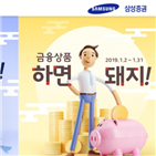 삼성증권,금융상품