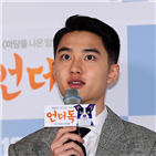 도경수