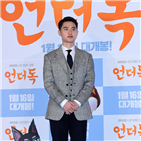 도경수