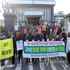 제2공항,반대,용역,재조사