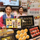 선물세트,사전예약