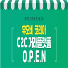 거래,코리아,플랫폼