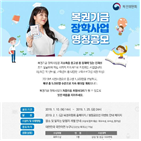 장학사업,복권기금