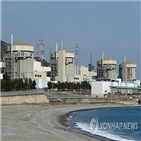 지원,월성원자력본부