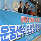 징계,교육부,지도자,경기단체