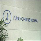 펀드온라인코리아,펀드,신재영,한국증권금융,서비스,판매