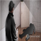 살인사건,용의자