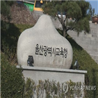 학부모회,교사,학교,교육감,학부모,운영,문제,교육