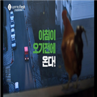 배송,광고,새벽,롯데슈퍼