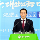 광주,일자리,도시,기업,노사상생도시,사업