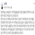 신유용,성폭행,코치,폭로