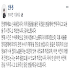 성폭행,지난해,코치,신유용