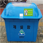 서울시,제설함,쓰레기