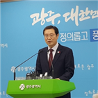 광주,도시,일자리,노사상생,시장,기업,완성차공장