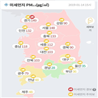 초미세먼지,서울,농도,하루,오후,평균,이날