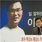 최고위원,피고인,혐의,경선