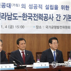 평가,후보지,전남도,광주시,한전공대,산학연