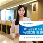 상환,기초자산,만기,조기