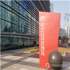 직원,부산디자인센터,송별회,탄원서,간부,감사패,자리,지난해,전달