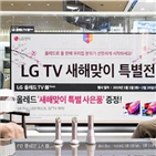 올레드,LG